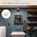 マンションリノベ vs 戸建リノベ