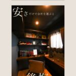 「安さ」だけで会社を選ぶと後悔する理由