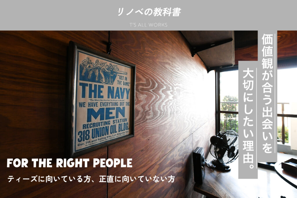 No.26　ティーズに向いている方、正直に向いていない方