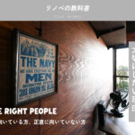 ティーズに向いている方、正直に向いていない方